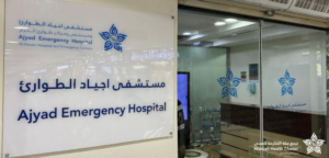 إنقاذ معتمرة من جلطة رئوية حادة في مستشفى أجياد الطوارئ