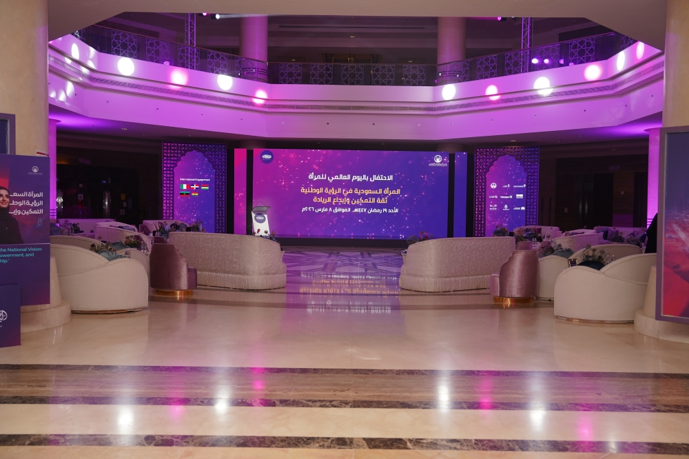 جامعة الأميرة نورة تحتفي بتمكين المرأة في يومها العالمي