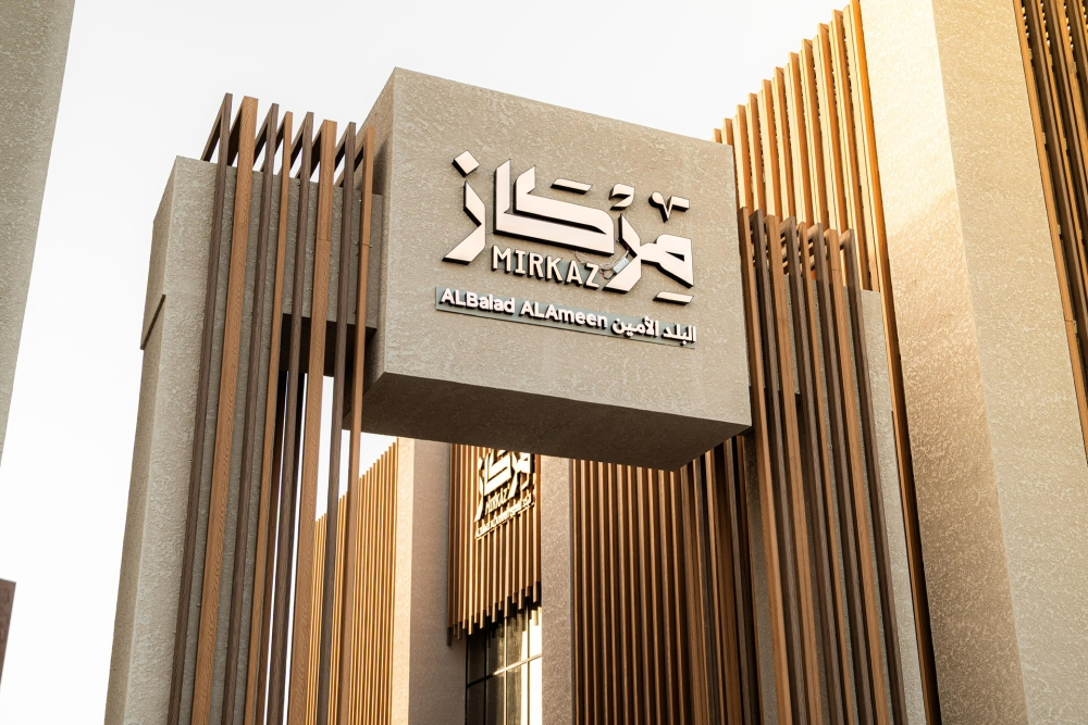 ختام مركاز البلد الأمين: شراكات بـ 3.7 مليارات ريال