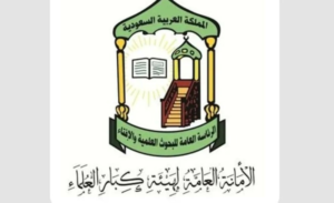 هيئة كبار العلماء تشيد بـ جهود العسكريين في حفظ الأمن