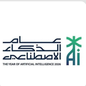 إطلاق شعار عام الذكاء الاصطناعي 2026 رسمياً من سدايا