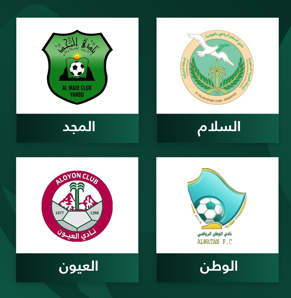 تأهل 4 أندية إلى دوري الدرجة الثالثة السعودي 2026