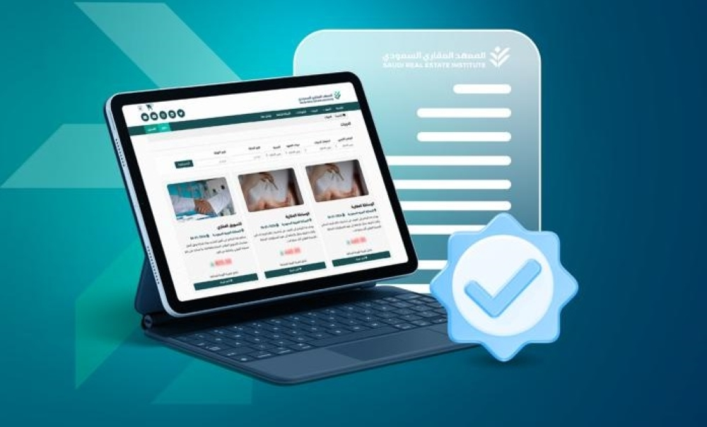 موعد انتهاء مهلة تسجيل العقارات في الرياض ومكة والمدينة