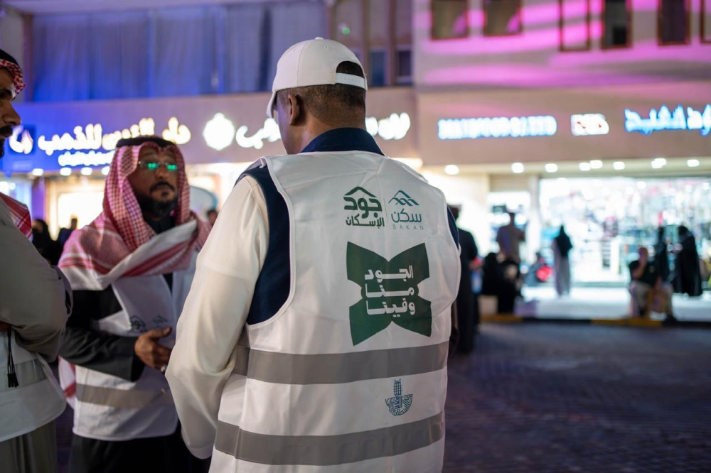 أمانة الشرقية تختتم حملة جود الإسكان لدعم الأسر المحتاجة