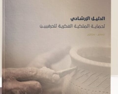 حماية حقوق الحرفيين: أنظمة جديدة لمنع تقليد المشغولات