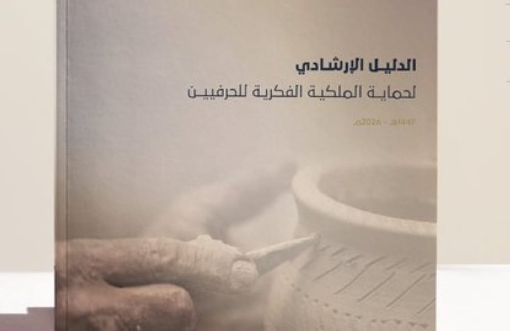 حماية حقوق الحرفيين: أنظمة جديدة لمنع تقليد المشغولات