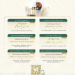 المعيقلي والحذيفي لإمامة خطبة الجمعة في الحرمين الشريفين