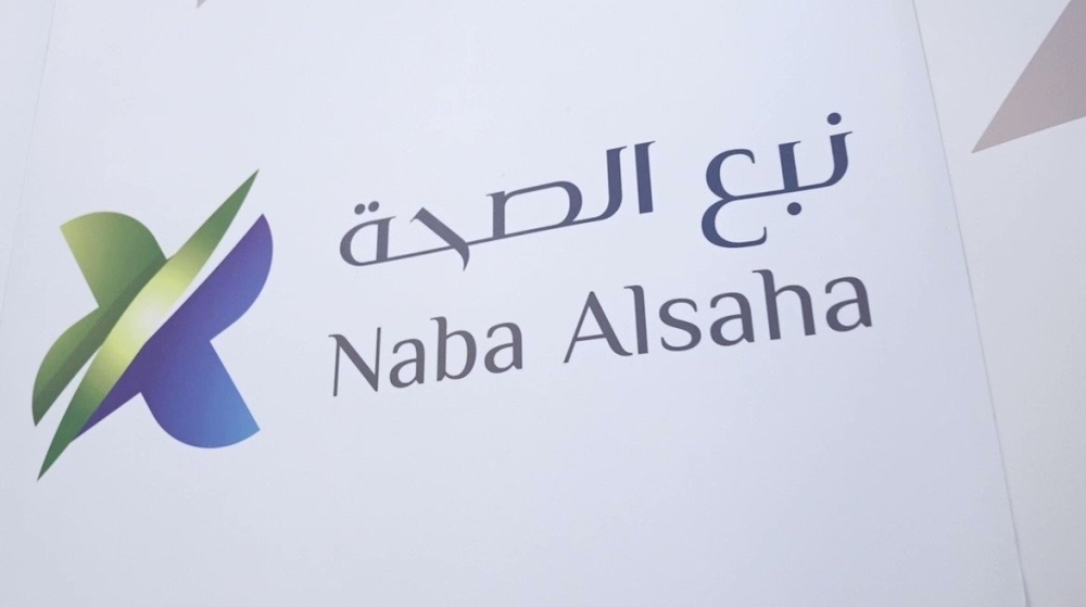 نمو أرباح شركة نبع الصحة بنسبة 26.4% خلال عام 2025