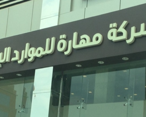 ارتفاع أرباح شركة مهارة إلى 272.77 مليون ريال في 2025