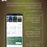 خدمات منصة نما: دليلك الشامل لقطاعات البيئة والزراعة