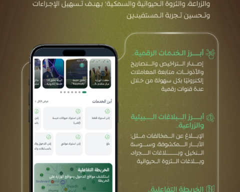 خدمات منصة نما: دليلك الشامل لقطاعات البيئة والزراعة