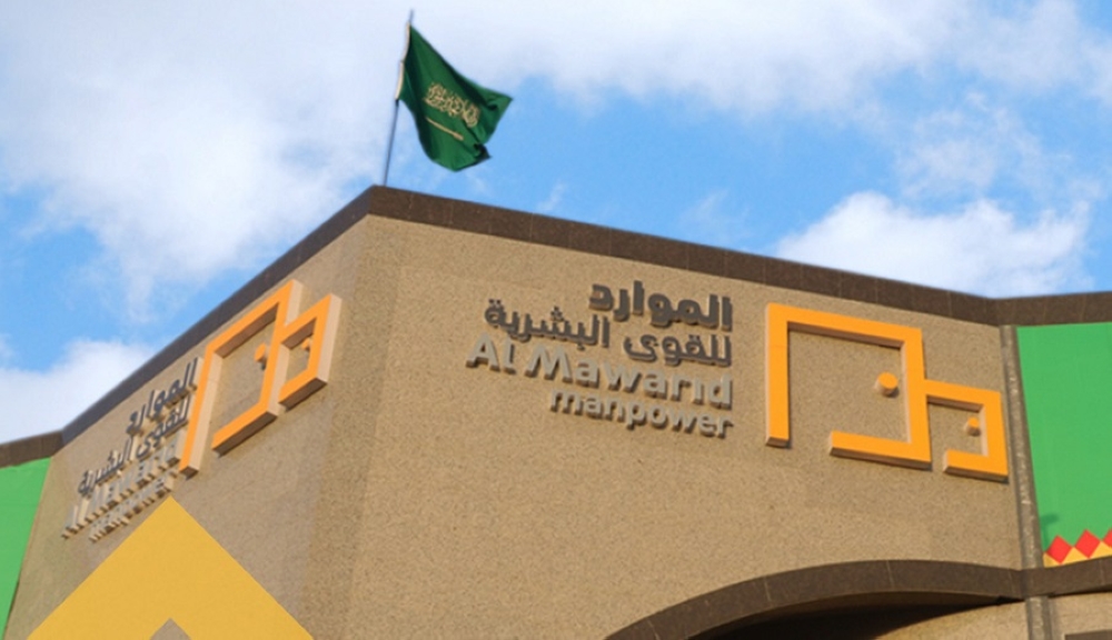 ارتفاع أرباح شركة الموارد 45% في 2025 | تفاصيل النتائج