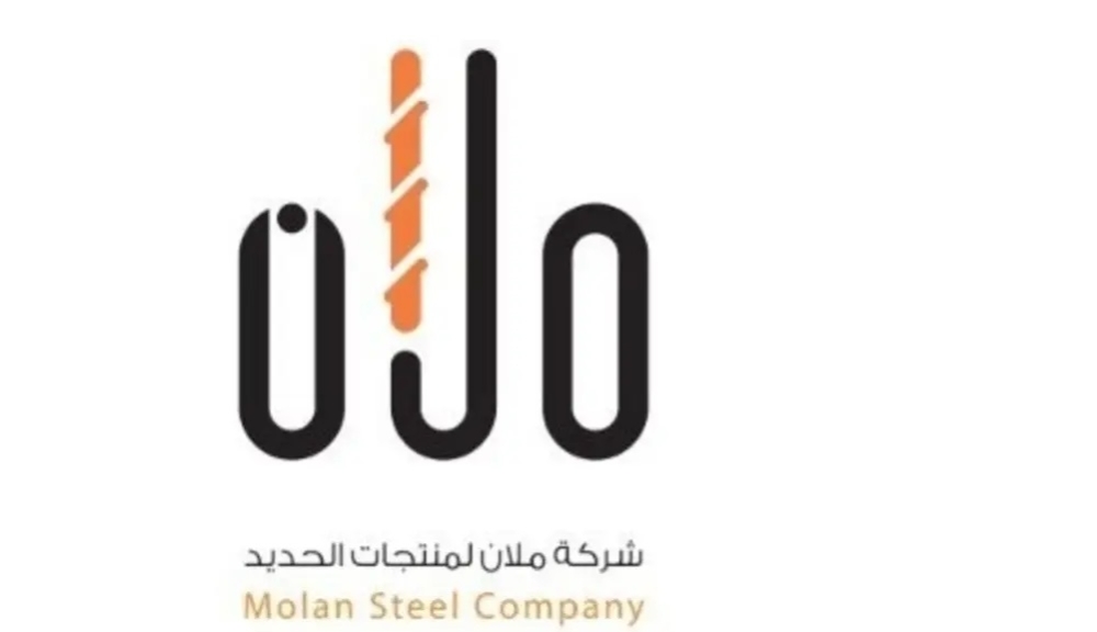 تفاصيل تسوية شركة ملان مع يارا الدولية لإنهاء النزاع