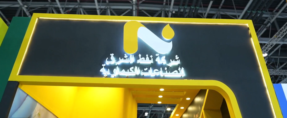 تراجع أرباح وخسائر شركة نفط الشرق في 2025: الأسباب والتأثير