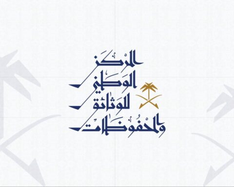 التسجيل في البرنامج التدريبي لإدارة الوثائق والمحفوظات