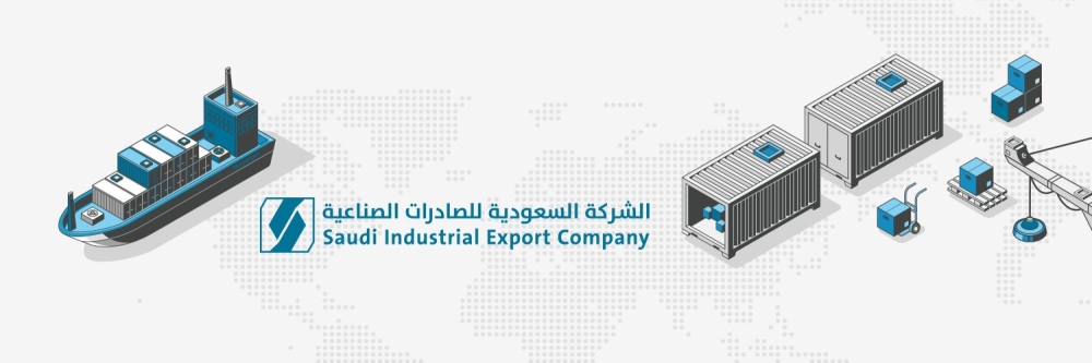 تأجيل نتائج الشركة السعودية للصادرات الصناعية المالية