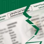 خطوات الإبلاغ عن تلف رخص البنادق الهوائية عبر أبشر