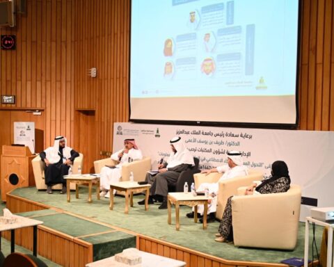 جامعة الملك عبدالعزيز: ملتقى الذكاء الاصطناعي في المكتبات