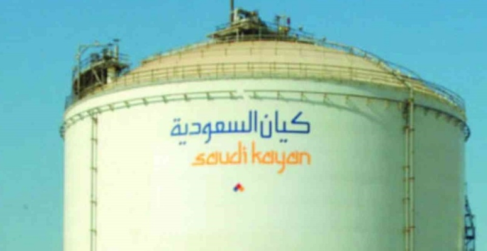 عمومية شركة كيان السعودية توافق على تحويل 620.9 مليون ريال