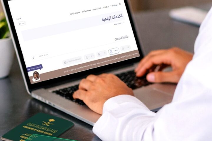تحديث إجراءات إصدار وثائق السفر بالسعودية وعقوبات المخالفين