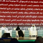 تطوير خدمات الحجاج في منتدى العمرة والزيارة 2026