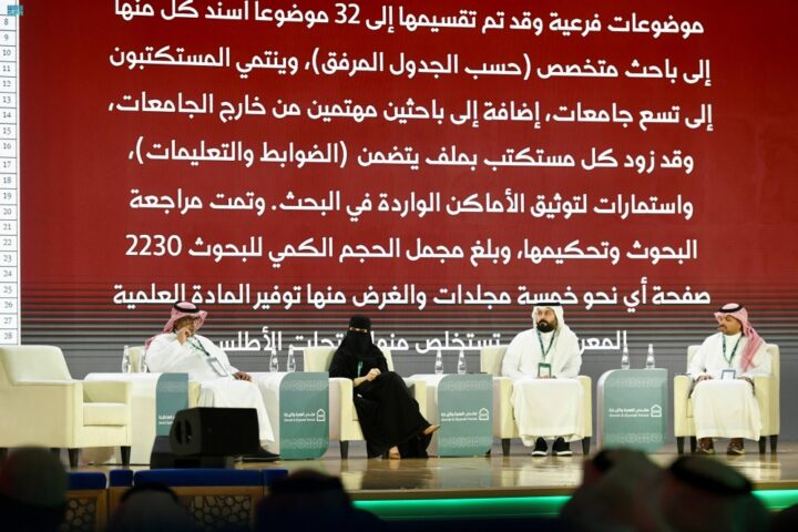 تطوير خدمات الحجاج في منتدى العمرة والزيارة 2026