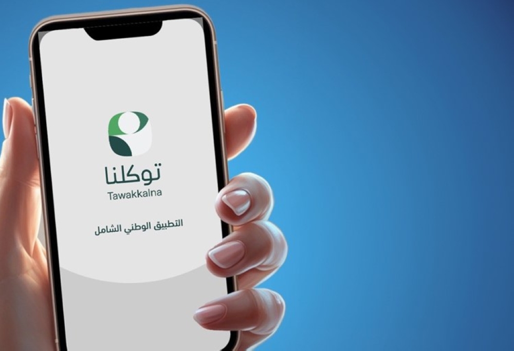 أهم 10 من خدمات وزارة الخارجية عبر توكلنا بالتفصيل