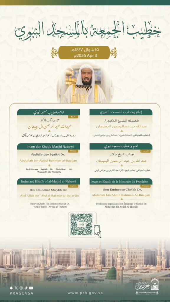 غزاوي والبعيجان يلقيان خطبة الجمعة في الحرمين الشريفين