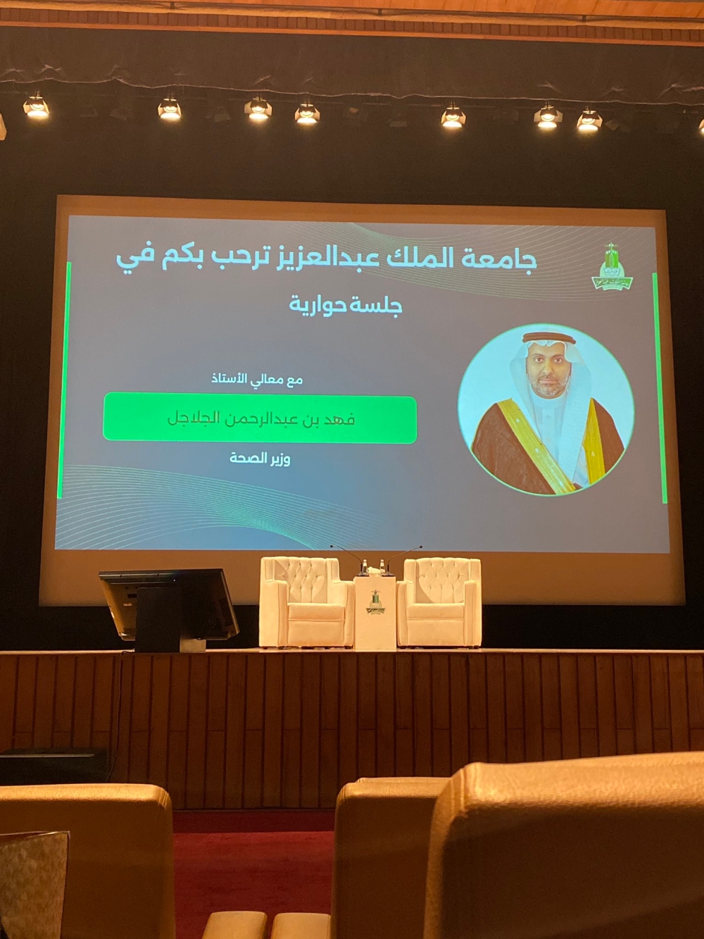 وزير الصحة: التوظيف مستمر عبر شركة الصحة القابضة